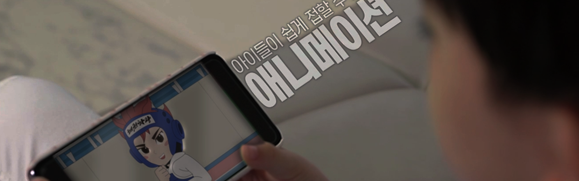 Banner slide